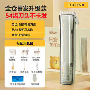 เครื่องตัดผมเด็กหมีน้อย LFQ-C05U1 ใบมีดเซรามิก 54 ฟัน กันน้ำ ทำงานเงียบ สำหรับการตัดแต่งผมของทารก - Product Image 1