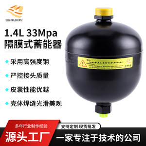 Hydraulic Diaphragm Accumulator 1.4L 33Mpa Fluoropolymer High Pressure Resistance - Product Image 5