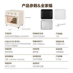 Supor Air Fryer <b>Oven</b> 15L Multifunction With Three <b>Knobs</b> For Home Use - Product Image 4
