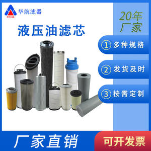 Elemento de filtro de aceite hidráulico MF, nueva condición para motores industriales y de construcción, Serie 12, 12, 12, 30 - Product Image 3