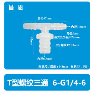 Raccord en T à filetage externe à 2 points en plastique G1/4, type pagode, adaptateurs et connecteurs pour tuyaux souples/durs - Product Image 4