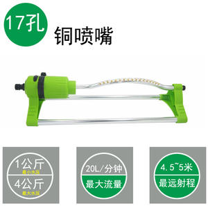 Arroseur oscillant de jardin en alliage d'aluminium, buse en cuivre à 17 trous, équipement d'arrosage pour l'irrigation des pelouses et des parterres de fleurs - Product Image 5