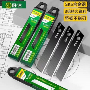 Shengda Utility Knife Blades Sk5 Carbon Steel Snap Off Blade 90mm For Paper Cutting And Wallpaper Removal - Product Image 4