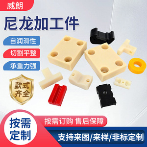บูชไนลอน Verano PA66 ชิ้นส่วนพลาสติกสั่งทำพิเศษสำหรับตัวเลื่อนและแผ่นรอง - Product Image 4