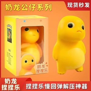 Boîte Mystère Jouets Squishy Fidget Nailong <span class=keywords><strong>Dragon</strong></span> Jaune à Remontée Lente Balles Anti-Stress Jouets Sensoriels à Presser pour Soulager l'Anxiété Échelle 1/12 - Product Image 2