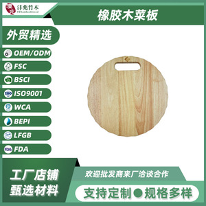 Rubberwood Cutting Board Round 30.5 Cm For Kitchen Vegetables Fruits Chopping <b>Block</b> - Product Image 5