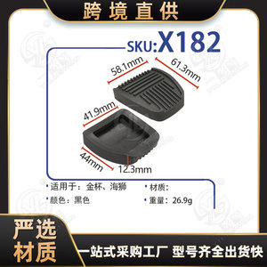 Almohadillas de goma para pedales Xinyida X182 para coches Jinbei Haishi Geres, pedales de embrague y freno con diseño antideslizante. - Product Image 5
