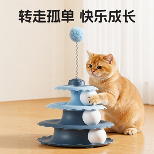 Jouet rotatif pour chat avec balle, jeu interactif pour chats, divertissement pour animaux de compagnie, 190g, bleu - Product Image 2