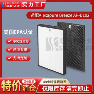 Alexapure <b>Hepa</b> Filter 358x274x34mm For <b>Air</b> <b>Purifier</b> Breeze AP-B102 - Product Image 4