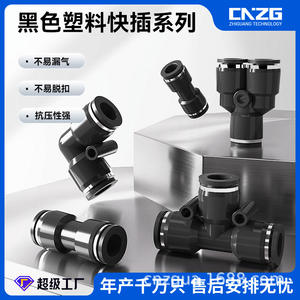 Conector Neumático Negro de Plástico de Conexión Rápida, Nuevo y Usado, para Uso Industrial, Conexiones Rectas en T y Curvas para Mangueras de Aire/PU/PE/PY/PV - Product Image 3