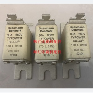 ฟิวส์แบบตลับบุสแมนน์ 80A 660V สำหรับชิ้นส่วนเครื่องพิมพ์ไฮเดลเบิร์ก - Product Image 1