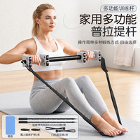 Ensemble d'équipement d'exercice multifonctionnel pour la maison en matériau ABS, pour fitness d'intérieur transfrontalier, incluant la pratique du Pilates sur barre et des bandes de résistance pour le yoga