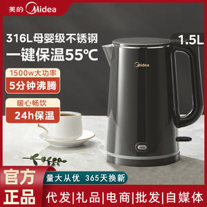 Bouilloire électrique Midea 1,7 L, arrêt automatique, maintien au chaud, base rotative à 360 degrés, usage domestique - Product Image 5