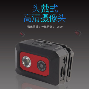 Head Mounted Action Camera Hd1080p Led Flashlight Sos Signal Outdoor Sports Motorcycle Riding - Product Image 3