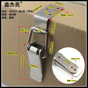 Furniture Lock Iron Buckle Nickel Plated Durable Toolbox Accessory - Product Image 4