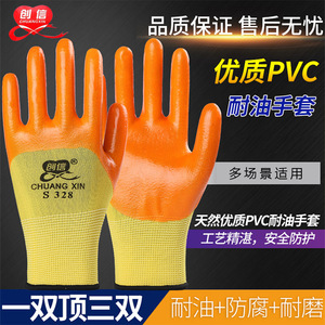 Gants mi-mitaines Chuangxin S328 jaunes en fil de coton avec revêtement PVC orange, taille 7/S, résistants à l'huile et à l'usure, usage général - Product Image 3