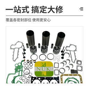 Kubota D1503ชุดซ่อมปะเก็นเครื่องยนต์ดีเซลสำหรับรถแทรกเตอร์และเครื่องจักรกลการเกษตร - Product Image 2