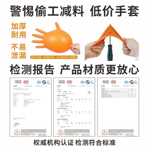 Together Disposable Orange Nitrile Gloves Raised Micro-Diamond Texture Antistatic Industrial Repair Use - Product Image 3