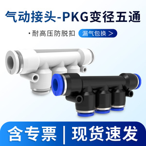 DDE Dade Pneumatics PKG Reducing <b>Quick</b> <b>Connector</b> 8-6/10-8/6-4/12-10 Threaded Pneumatic Coupling For Manufacturing - Product Image 5