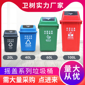 Swing Top Trash Can 20L 40L Rectangular Indoor Outdoor Black Gray Blue Green Red Flip <b>Lid</b> Waste <b>Bin</b> for Office Restaurant Hotel - Product Image 5