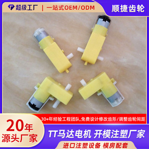 Moteur Shunjie TT 130 Micro DC à balais avec arbre de 5 mm pour le traitement des engrenages de boîte de vitesses de jouets - Product Image 5