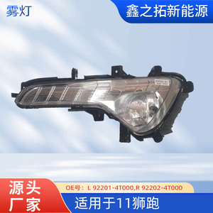 ไฟตัดหมอกหน้าฮัลโลเจน Kia รุ่น 4T000 สำหรับ Sportage ปี 2011 อะไหล่ทดแทน - Product Image 5