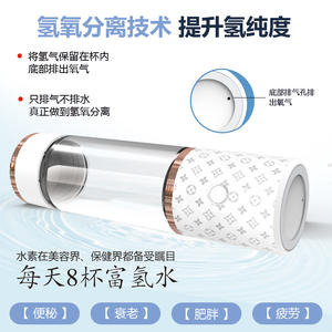 Vaso de Agua Hidrogenada Fuqi I7, Generador de Electrólisis Portátil de Vidrio Tritan con Batería de 5W, Color Blanco - Product Image 2