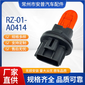 Carcasa de Luz Direccional para Toyota Camry Corolla RZ-01-A0414, Soporte para Lámpara Halógena T20, Posición Angulada Estándar - Product Image 5