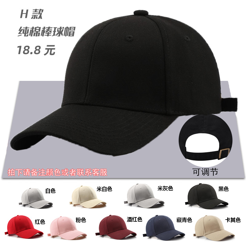 Gorra de algodón elegante estilo H