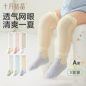 Calcetines de bebé de algodón transpirables finos de verano hasta la rodilla con malla, 3 pares, para niños pequeños, de clase A, de Crystal Baby, para octubre - Product Image 5