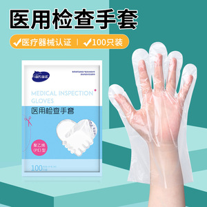Guantes de Examen Médico Haishi Hainuo, Bolsa de 100 Piezas, Película de Polietileno Desechable para Procesamiento de Alimentos, Salones de Belleza y Uso Doméstico - Product Image 4