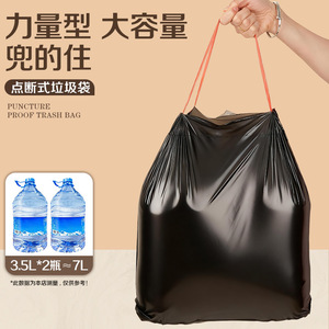 Thickened Black Trash Bag L Size Puncture Proof For Home Kitchen Use - Product Image 1