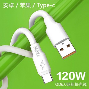 สายยูเอสบี ประเภท ซี 120W การชาร์จอย่างรวดเร็วการถ่ายโอนข้อมูลสำหรับแอนดรอยด์ แอปเปิล หัวเว่ย วีโว่สีขาว 0.5 ม. 1 ม. 2 ม. วัสดุ Tpe - Product Image 1
