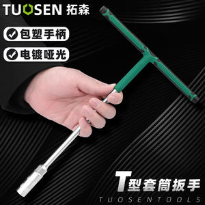 ประแจกระบอกแบบ T ยี่ห้อ Tuosen ขนาด 8 มม. หัวหกเหลี่ยมเคลือบโครเมียม เหล็กกล้าคาร์บอนสูง เครื่องมือ DIY - Product Image 2