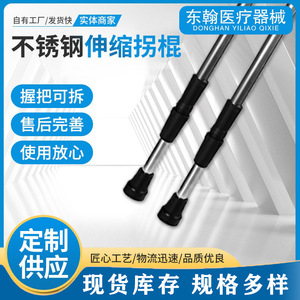 Canne télescopique en acier inoxydable, réglable en hauteur, pour personnes âgées et handicapées - Product Image 5