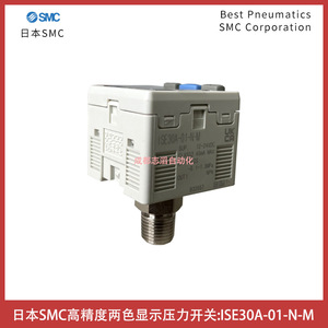 Interruptor de Presión SMC ISE30A-01-N-M G1/4 SPDT Aire 10 Bar IP65 Plástico - Product Image 4