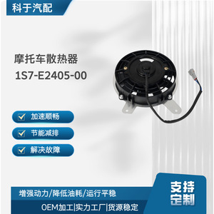 Radiador de Motocicleta 1S7-E2405-00 para Bajaj Jupiter Mx Lc135, Pieza de Repuesto - Product Image 5