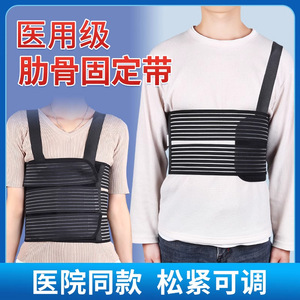 Faja Torácica Ajustable Morning Industry para Fijación de Fracturas de Costillas, Soporte Postoperatorio Transpirable, Protección Lumbar - Product Image 5