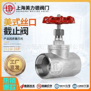 Válvula de Compuerta de Acero Inoxidable J11W-16P de 2 Pulgadas Roscada para Agua a Temperatura Normal, Uso General - Product Image 2