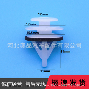 คลิปหนีบเบาะพลาสติก Aopin ขนาด 12x17x15.5 มม. สำหรับรถยนต์ฮอนด้าและอคูร่า - Product Image 1