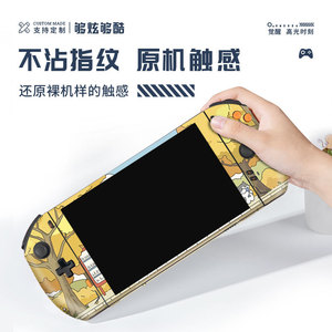Protector de piel profesional para un jugador, adhesivo de PVC para consola de juegos, diseño floral bonito - Product Image 4