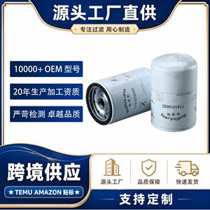 Filtro de aceite RuiDeLang T741010022 estándar de ajuste general para vehículos con transmisión manual - Product Image 4