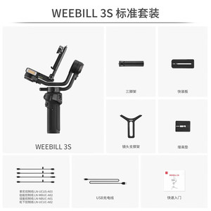 Zhiyun Weebill 3S Gimbal Stabilizer For <b>Cameras</b> Mirrorless Dslr Dual Handgrips Adjustable Angle Wireless <b>Control</b> - Product Image 3