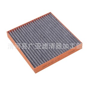 Filtre d'habitacle pour Byd Dolphin Yuan Plus, élément filtrant d'air automobile en Meltblown PM2.5 - Product Image 1