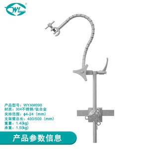 Brazo Mecánico Asistente Quirúrgico Weiye WYAM090, Brazo Universal de Acero Inoxidable 304 para Quirófanos - Product Image 2