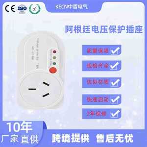 Protector de Voltaje para Enchufe Argentino 220V 16A, Protección para Refrigerador, Autoprueba - Product Image 5