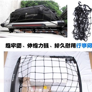 Filet de protection de cargaison pour benne de camion 180*120cm / 120*90cm pour voitures, VTT, bateaux, véhicules tout-terrain, remorques de camions et motoneiges - Product Image 4