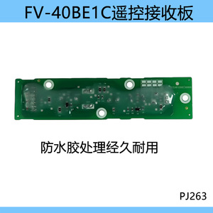 Panasonic Remote Control Receiver Board FV-40BE1C <b>Bathroom</b> Heater Compatible Signal Receiving Unit PCB-40BE RCV-V12 - Product Image 4
