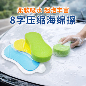 ZUOFEN 8-<b>Shaped</b> Car Wash Sponge 23x11x4cm High Density Cleaning Absorbent Sponge <b>Block</b> For Car Detailing - Product Image 4