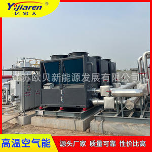 Unidad de Refrigeración y Calefacción Industrial de Alta Temperatura con Bomba de Calor en Cascada, Fuente de Aire, 380V, R-410A, Construcción Metálica - Product Image 2